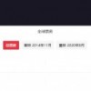 《星际穿越》重映后 国内累计票房突破8亿元