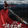 国产动画电影《木兰：横空出世》定档 10月1日院线上映