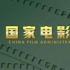 国家电影局、中国科协发布“科幻十条” 促进科幻电影发展