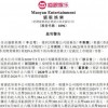 猫眼娱乐：预计上半年净亏损约3.9-4.4亿元