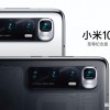 小米10至尊纪念版高清外形、官方壳曝光：硕大四摄、120倍变焦