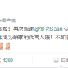 杨国福麻辣烫邀请张亮代言 网友：广告词都想好了