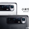 小米10至尊纪念版现身Geekbench跑分：骁龙865+、16G内存