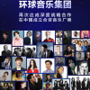 腾讯音乐与环球音乐集团续签多年期战略协议 将成立全新音乐厂牌