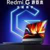 Redmi首款游戏本Redmi G将于8月14日发布