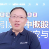 乐信CFO曾岩：乐信积极考虑回归中国资本市场可能性