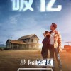 《星际穿越》内地重映票房破1亿元 创影院复工新纪录