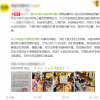 长沙餐馆称体重点餐上热搜 发道歉声明称并非强制