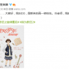 《我为歌狂之旋律重启》新海报公开：转校生登场