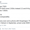 骁龙730G迎来升级版：预计732G将于9月推出 不支持5G