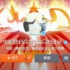 《数码宝贝》剧场版《最后的进化》确认引进 官方开通新浪微博