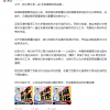 正版漫画的那些事：B站宣布已和35家汉化组合作