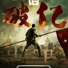 《八佰》点映票房过亿 连续2天夺全球单日票房冠军