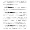 央行：二季度移动支付业务金额106.17万亿元 同比增长33.61%