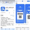 支付宝APP新版本发布：收付钱合一 花呗升级