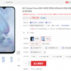 金立K3 Pro上架京东：8G+128G只要799元