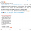童话大王郑渊洁维权两年胜诉！南京舒克贝塔公司被要求改名
