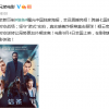 诺兰电影《信条》中国独家海报公开 全员震撼亮相