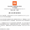 小米任命林世伟为首席财务官