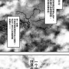 育碧首部中国原创漫画《刺客信条：王朝》上线：第一章免费看