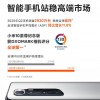 雷军解读小米Q2财报：手机站稳高端居全球前四