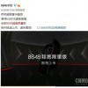 全新8848超跑限量款手机明天上市 或将支持5G网络