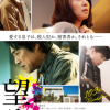 电影《希望》最新预告公开 清原果耶主演10.9日上映