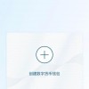 建行回应数字人们币上线：只是测试 不代表正式落地