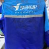 饿了么外卖服被国家博物馆收藏 送万份外卖抗疫战袍