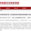 《在线旅游经营服务管理暂行规定》已审议通过 业者不得杀熟与删评价
