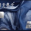 中国银联发布首款数字银行卡“银联无界卡”