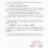 达芙妮官方否认彻底退出线下实体零售