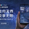 央视报道首款数字银行卡：手机即开即用、卡码合一