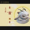 电影《姜子牙》新预告 “萌宠”四不相的全方位介绍