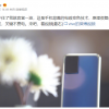 Vivo展示新机采用的电致变色玻璃后盖技术