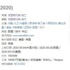 诺兰《信条》豆瓣开分8.4 超四成观众给出5星好评