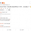 口字旁的“当”字原来不存在 网友：30多年都记错了?