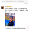 男子街头直播骚扰多名女子求吻 抖音：永久封禁并上报主播黑名单