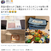 《怪猎》玩家妻子发怪猎版采购委托任务书 完美匹配乐趣十足