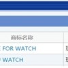 智能手表真来了 魅族申请MEIZU Watch、Flyme For Watch商标