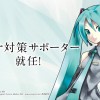 初音未来成为日本抗击新冠疫情后援形象大使 任重道远