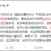 微博：信小呆被禁言3个月，“转让锦鲤”涨粉清零