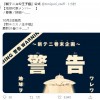 《网球王子》漫画新企划 迎接来自外星人的挑战！