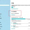新功能亮点满满 Windows 10 21H1抢先体验