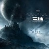 猜猜 Netflix 是怎么拍《三体》的？