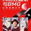 网易云音乐与BMG达成战略合作 版权音乐猛增300万首