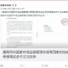 爱库存称已实名举报唯品会不正当竞争 唯品会：情况不属实