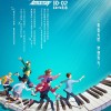 国产动画《我为歌狂2》新预告 10月2日在B站开播