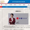 银保监会：8月末全国运营的网贷机构只剩15家 较2019年初下降99%