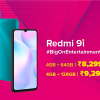 MIUI 12新机Redmi 9i发布：5000mAh续航2天 766元起